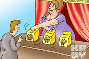 Это не выборы