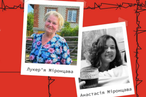 Конвейер репрессий. Арестованы мать и дочь Миронцевы — Анастасия уже сидела за политику