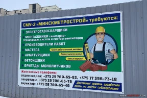 «Дефицит кадров». Кого не хватает на рынке труда в Минске