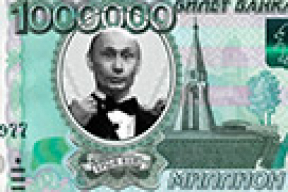 «Центральный Банк заказал молебен для укрепления российского рубля»