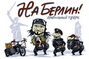 «Монгольские байкеры организуют пробег на Москву в честь 800-летия Ига»