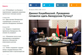 Рунет: «Москва должна быть первой заинтересована в падении Лукашенко»