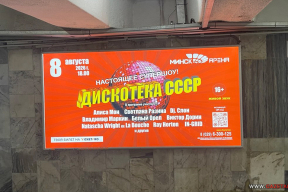 Фотофакт. Когда на манеже – все те же