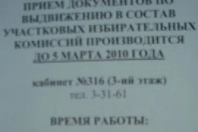 ЦВК прызнала перад каардынатарам руху «За свабоду» парушэнне выбарчага заканадаўства (фотафакт)