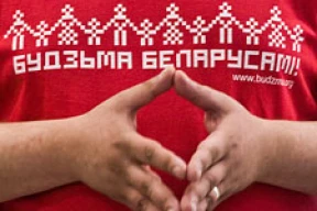 Кампанія «Будзьма беларусамі!» нарадзіла дзіця (фота)