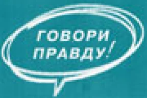 Активистам кампании «Говори правду!» властями противопоказан не только футбол, но и хоккей