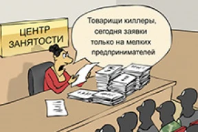«Ну, все как вождь и говорил. 50000 рабочих мест. Только не в ту сторону»