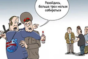 Больше трех не собираться, на гармошке не играть