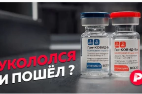 Неудобные вопросы о вакцинации «Спутником V»